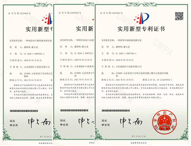 實(shí)用新型專利證書(shū)